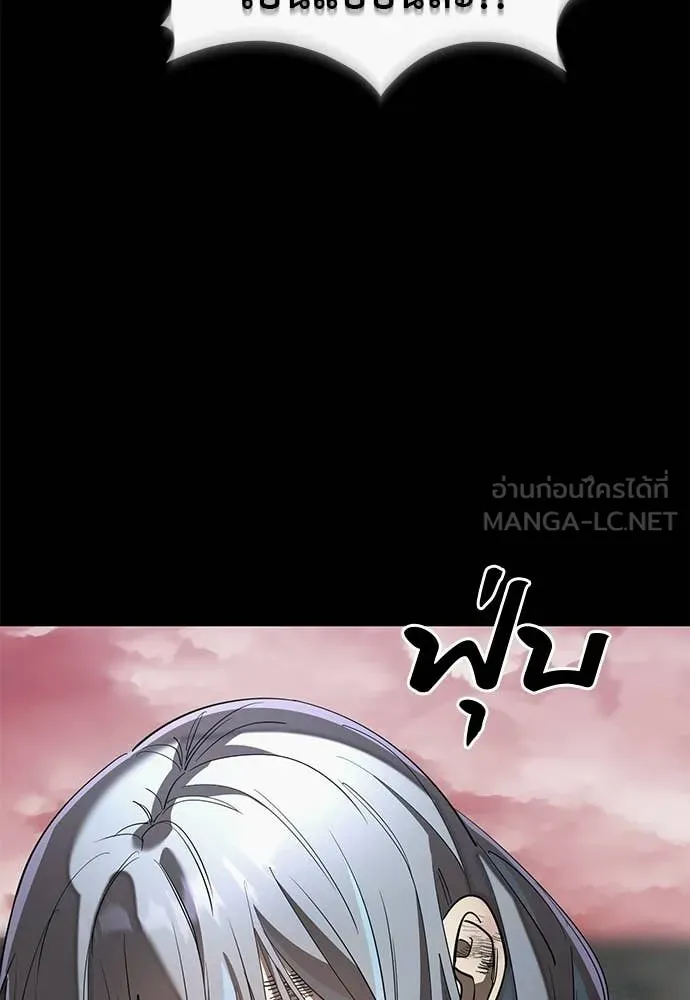 ยมราชลงทัณฑ์ ตอนที่ 119 รูปที่ 127