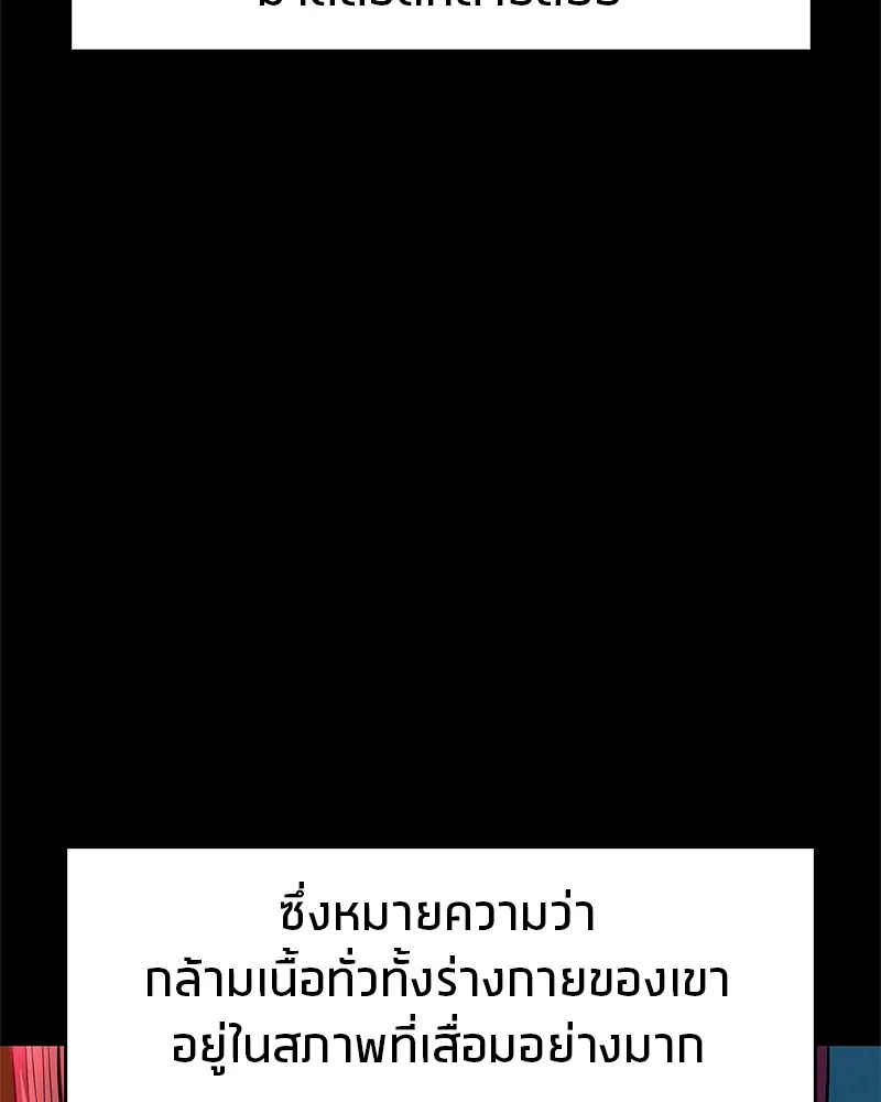 สุดยอดเทรนเนอร์แห่งยุทธภพ ตอนที่ 31 บังอาจเอ่ยถึงการฉันเนื้อสัตว์ใ รูปที่ 62