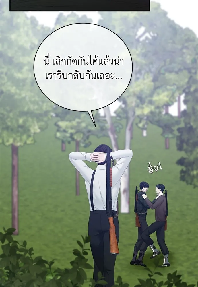 สาวใช้อย่างฉัน ขอเลือกหันหลังให้นาย ตอนที่ 46 รูปที่ 49