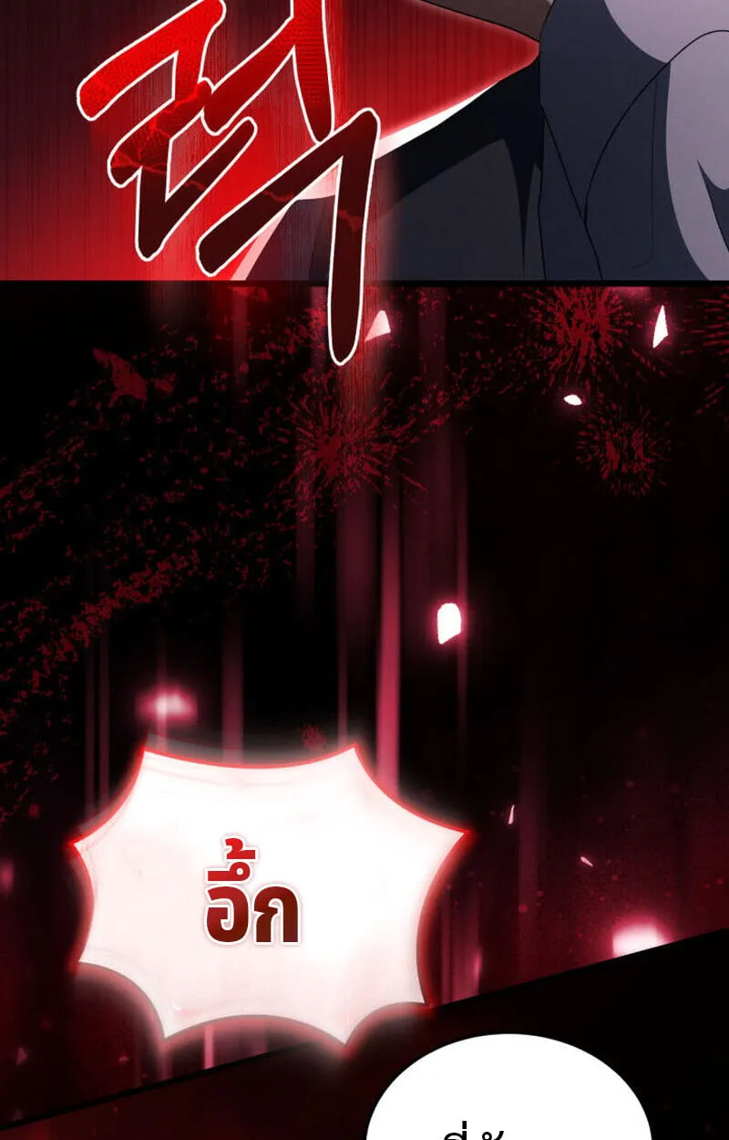 The Ranker Who Just Wants to Retire แรงค_เกอร_คนน_อยากวางม_อแล_ว ตอนที่ ตอนที่ 38 รูปที่ 16