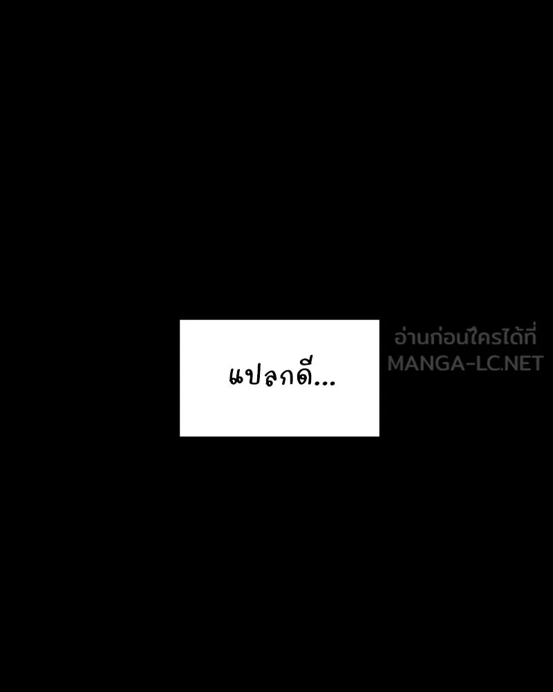บอกมาค่าตัวเท่าไหร่ ตอนที่ 34 รูปที่ 174