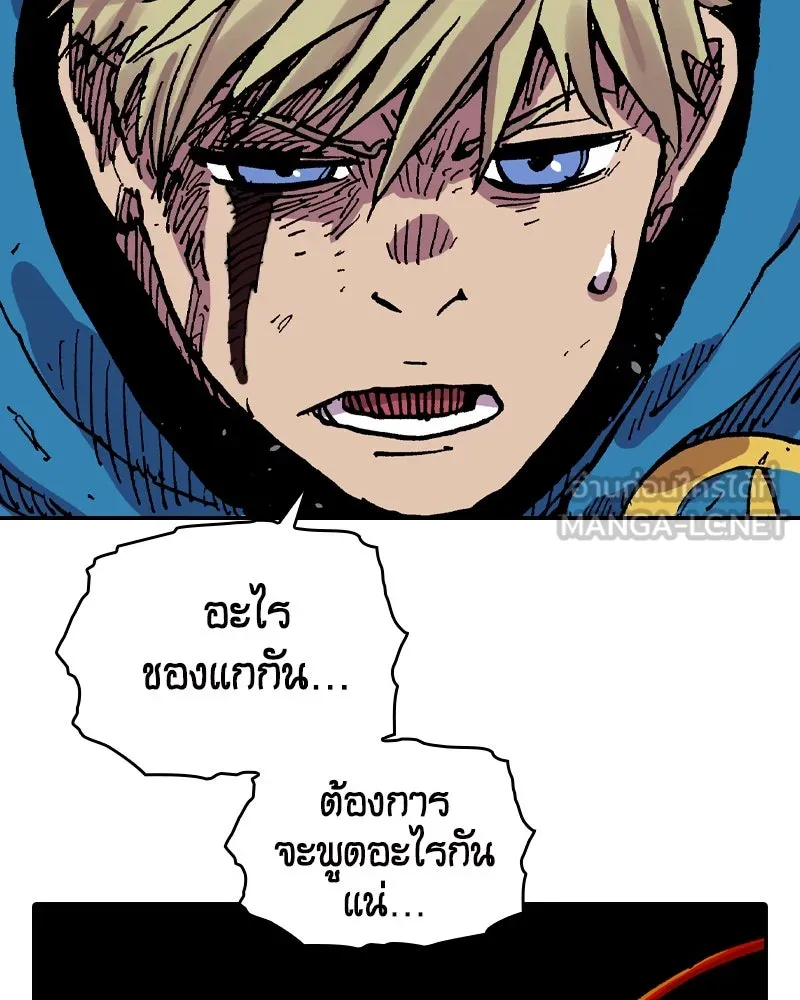 เคลวาเทส อสูรจอมราชัน ตอนที่ 31 การต่อสู้บนน้ำแข็ง (2) รูปที่ 12