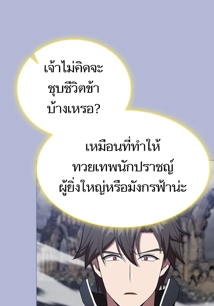 ผู้เล่นขั้นเทพแห่งหอคอยฝึกสอน ตอนที่ 138 รูปที่ 101