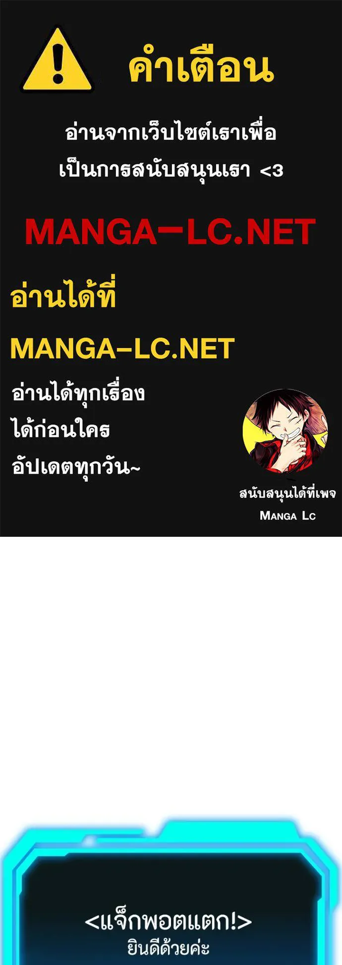 โทษที พื้นที่นี้ ตอนที่ 15 รูปที่ 1