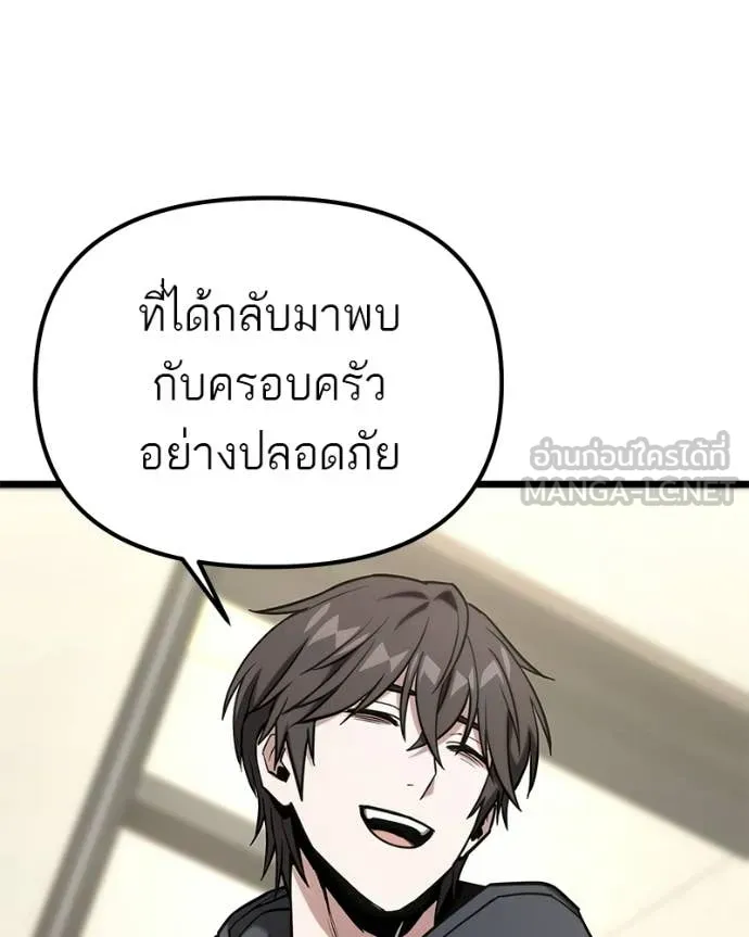 โทษที พื้นที่นี้ ตอนที่ 63 รูปที่ 147