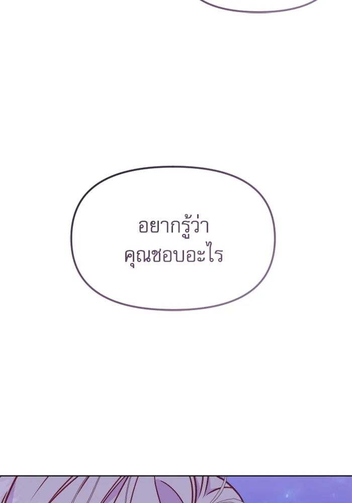 ไม่รักให้ตาย ตอนที่ 25 รูปที่ 34