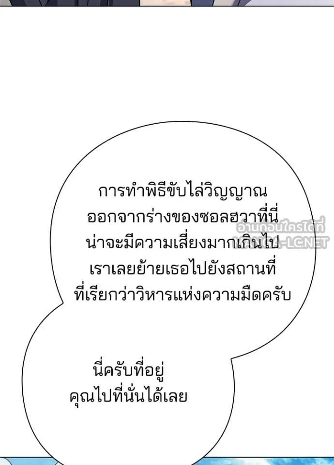 คืนแห่งโทแกบี ตอนที่ 105 รูปที่ 89