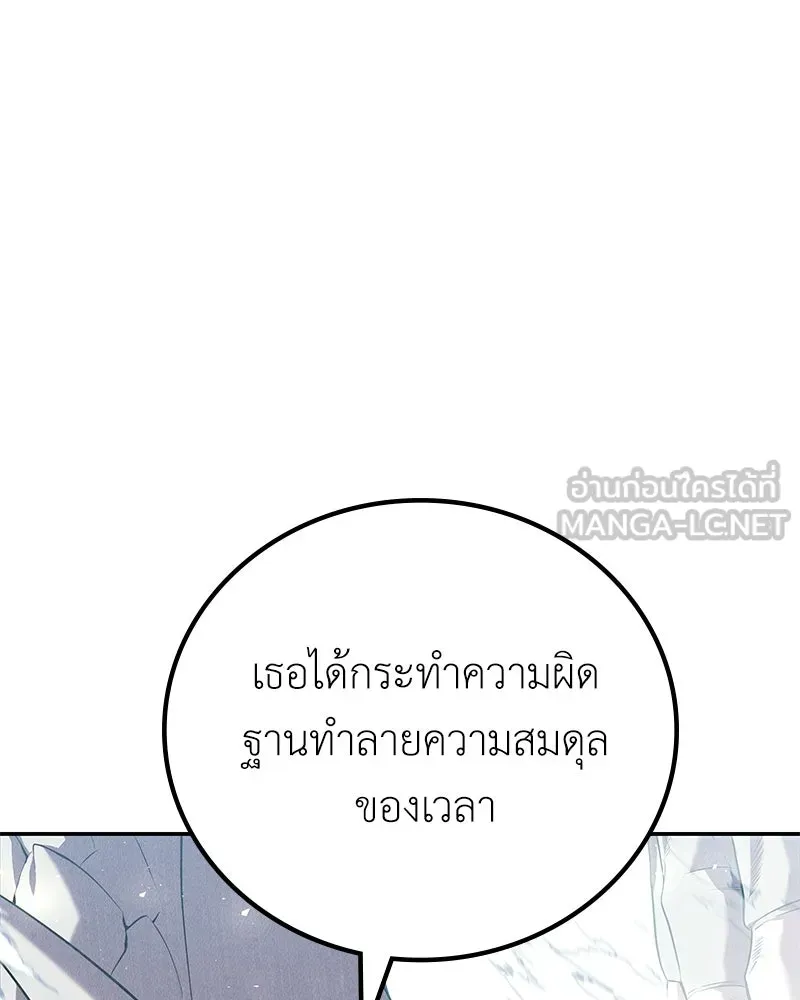 ลูกคนนี้ขอเปลี่ยนตอนจบ ตอนที่ 9 รูปที่ 141