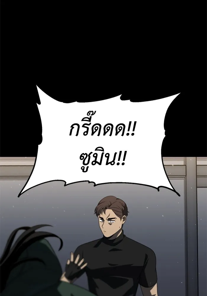 อดีตบอสหอคอย ตอนที่ 96 รูปที่ 85