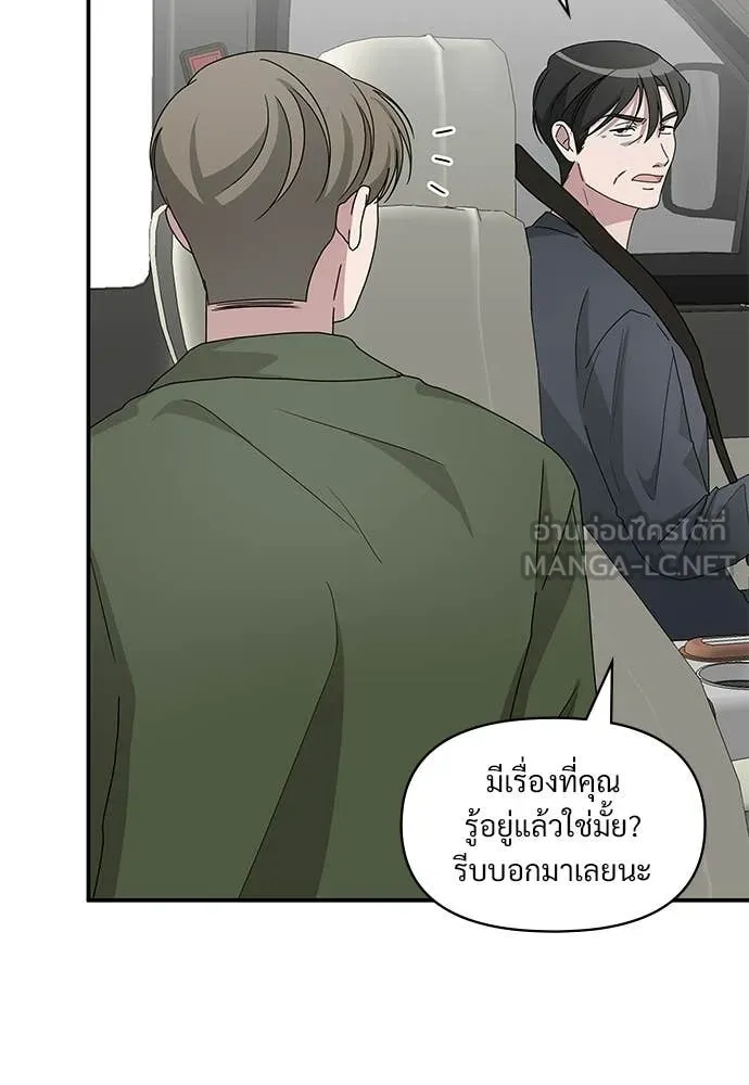 ฉันเนี่ยนะ ตอนที่ 76 รูปที่ 15