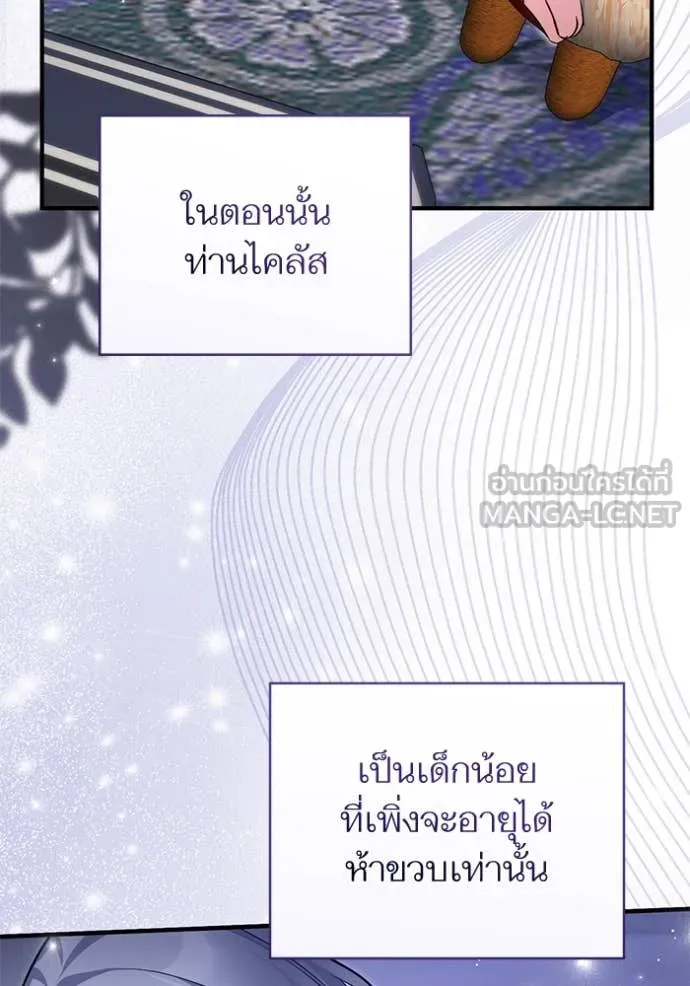 แด่ตัวละครโปรด ตอนที่ 118 รูปที่ 70