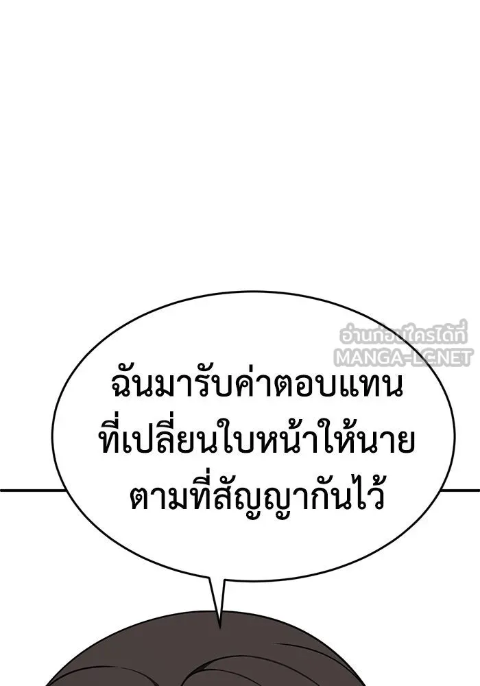 ช่วยเปลี่ยนฉันที ตอนที่ 160. ซองคโยบิน 9 รูปที่ 147