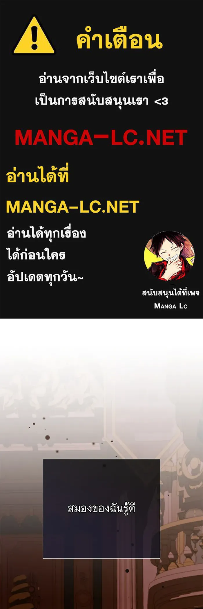 แด่ชู้รักของสามี ตอนที่ 65 รูปที่ 1