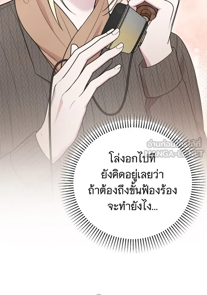จำเลยหัวใจ ตอนที่ 33 รูปที่ 84