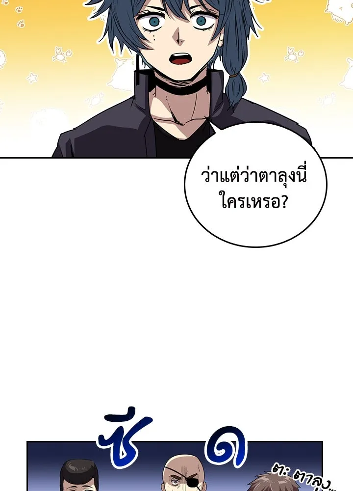 นักเลงกระจอกย้อนเวลามาทวงแค้น ตอนที่ 64 รูปที่ 41