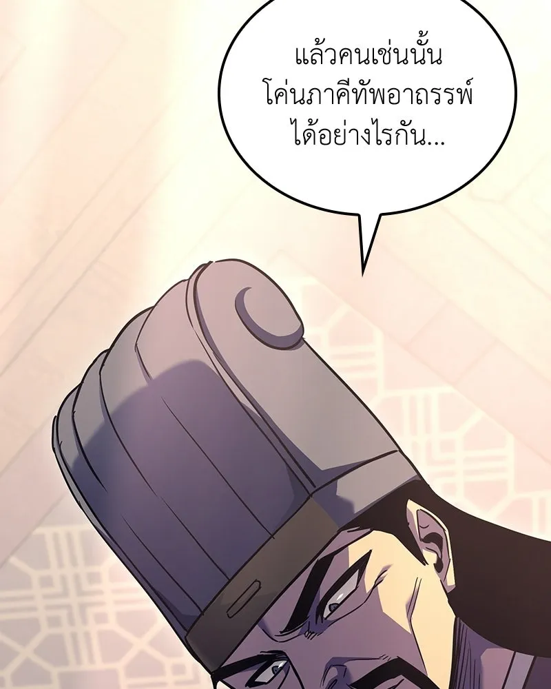 เกิดอีกทีเป็นว่าที่ประมุขลัทธิมาร ตอนที่ 142 รูปที่ 161