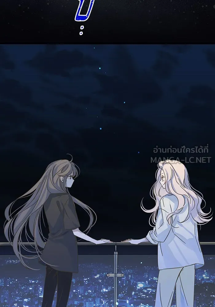 ฉันมันร้าย หรือเพราะโลกไม่น่ารัก ตอนที่ 167 รูปที่ 36