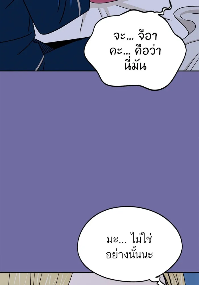 โชคชะตานำพารัก ตอนที่ 75 กึด รูปที่ 101