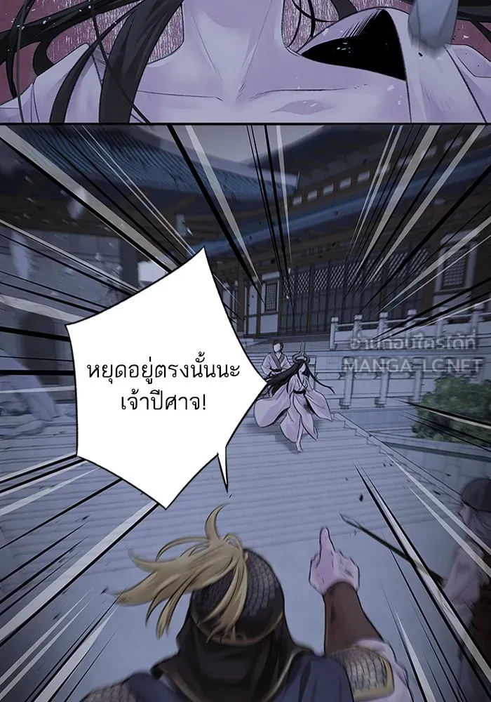 อาซา ตอนที่ 4 การโต้กลับ รูปที่ 15