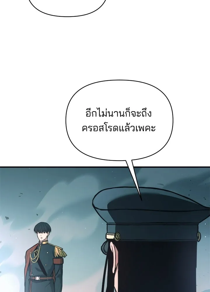 ผู้พิชิตเกมป้องกันฐาน ตอนที่ 161 รูปที่ 74