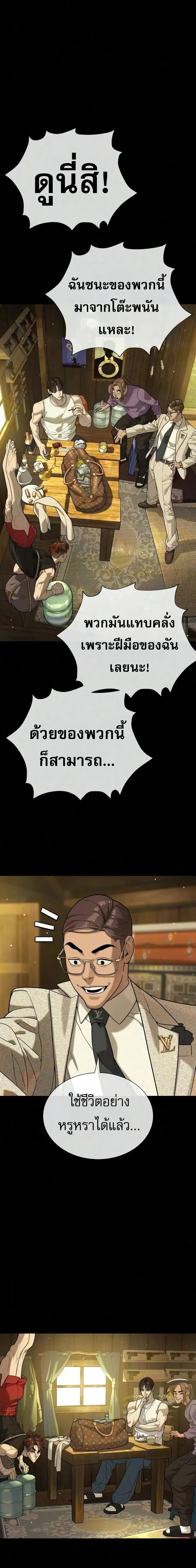 Killer Peter ป_เตอร_โคตรน_กฆ_า ตอนที่ ตอนที่ 137 รูปที่ 35