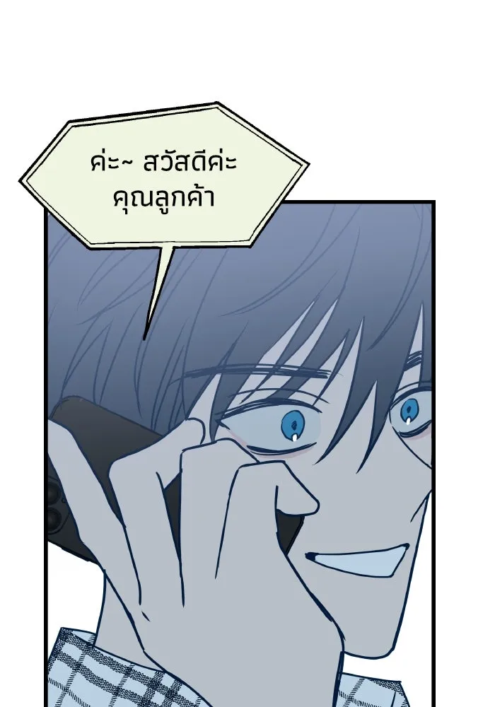 รักนี้ไม่มีรีไซเคิล ตอนที่ 6 รูปที่ 88