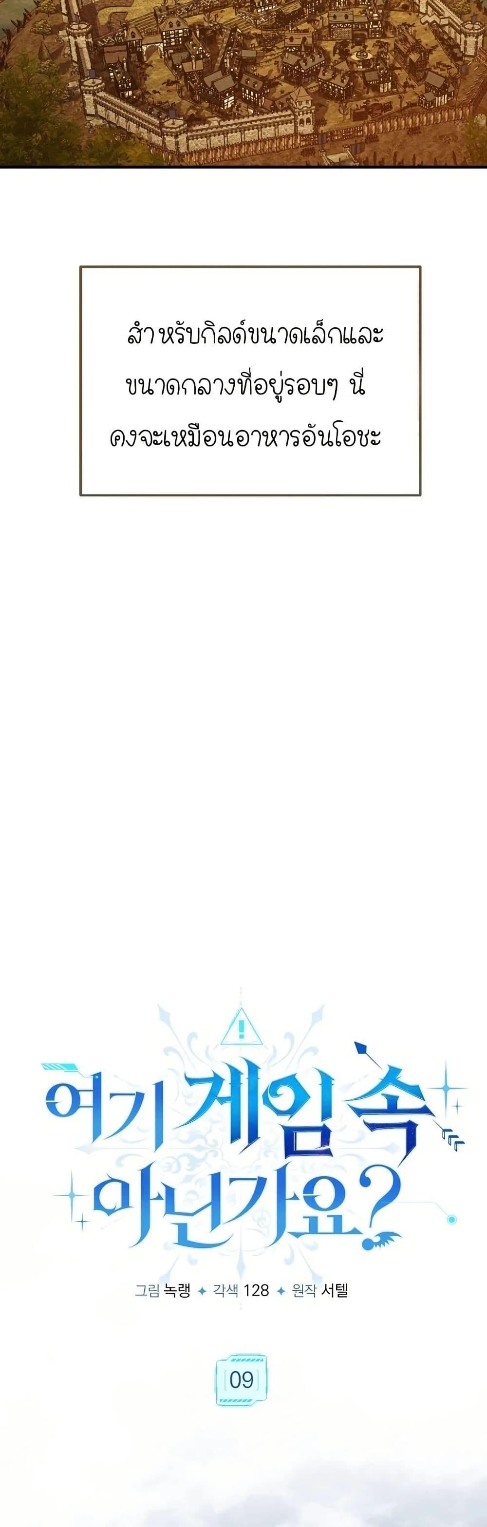 Manga-lc-com อ่านมังงะ อ่านการ์ตูน ออนไลน์ ฟรี Isn’s This Inside the Game ตอนที่ 1 2 3 4 5 6 7 8 9 10 11 12 13 14 ฟรี ไม่มีโฆษณา Manga-lc - อ่าน มังงะ อ่าน การ์ตูน ออนไลน์ อ่านมังงะ ฟรี