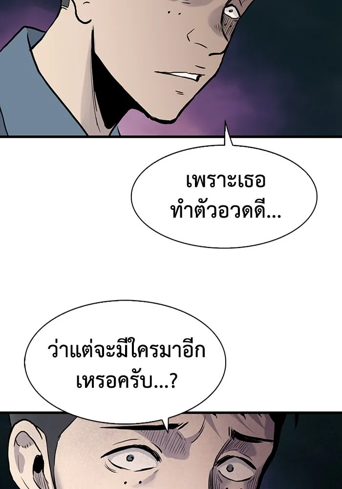มีนา เกิดมาล่า ตอนที่ 44 รูปที่ 67