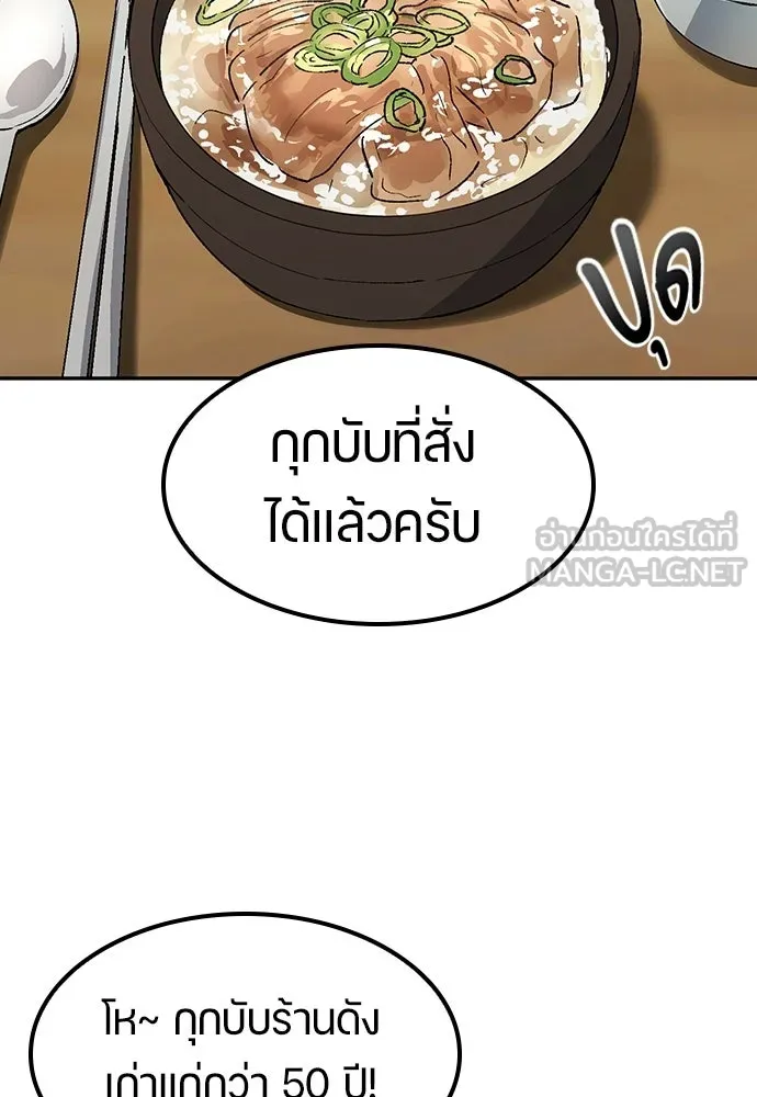 ตั้งแคมป์ฮีลใจในต่างโลก ตอนที่ 92 รูปที่ 36