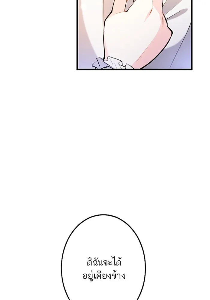 คุณหนูย้อนเวลามาเป็นอัศวิน ตอนที่ 61 รูปที่ 98
