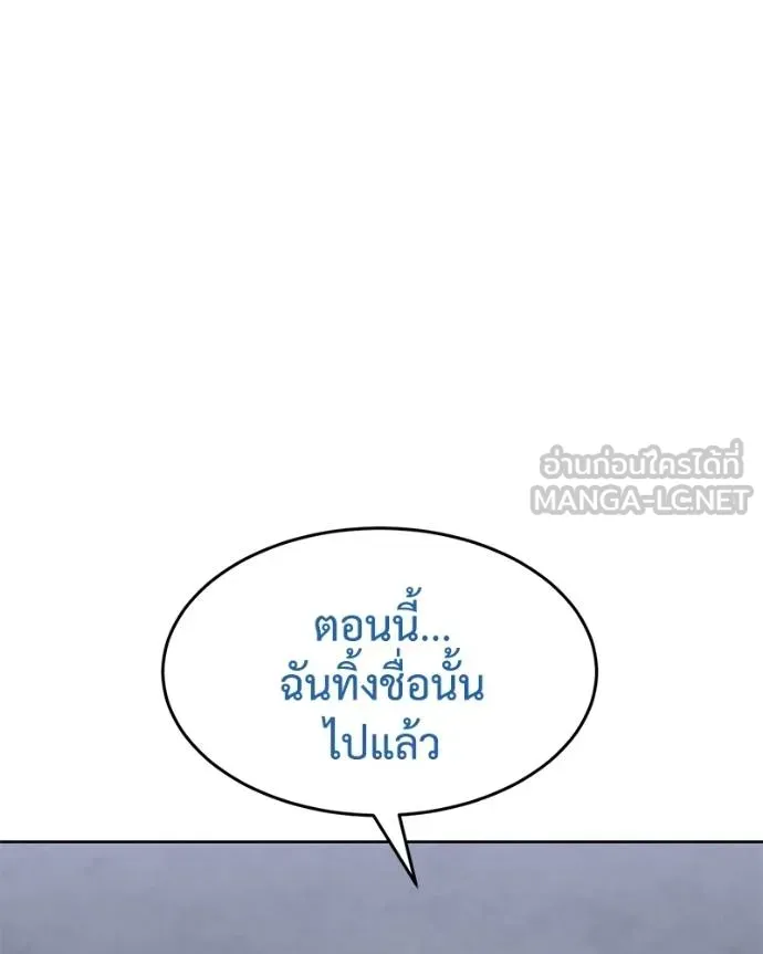 Baek XX ตอนที่ 101 รูปที่ 138