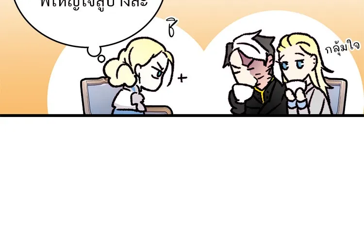 Bring the Love ตอนที่ 19 รูปที่ 59