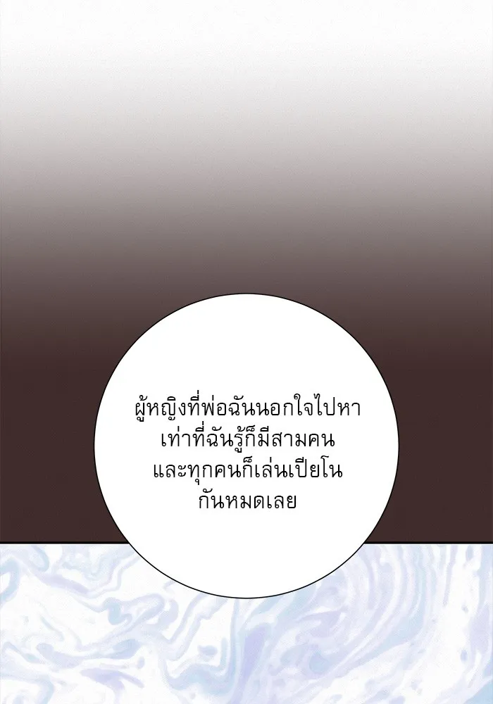 ปฏิบัติการรักวุ่นหัวใจ ตอนที่ 82 รูปที่ 47