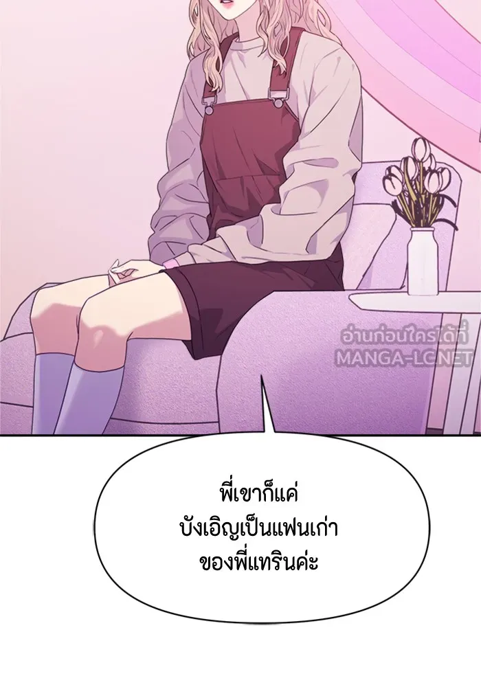 Couple Breaker ตอนที่ 27 รูปที่ 21