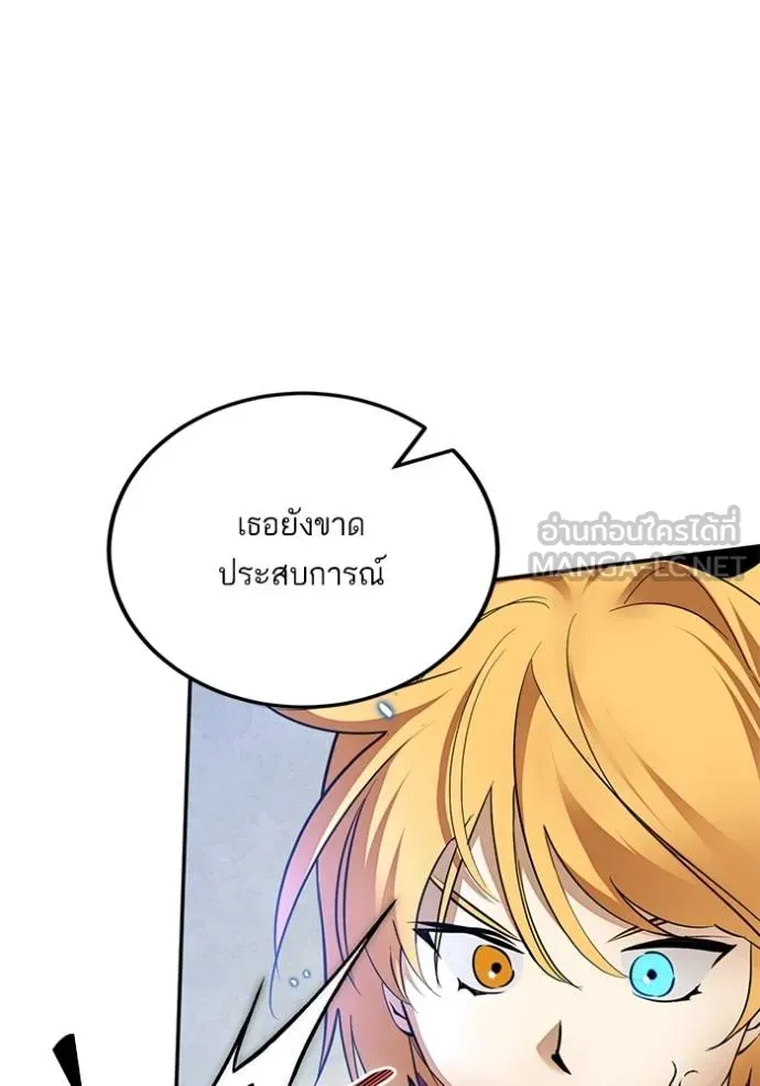 Return to Player ตอนที่ 171 รูปที่ 24