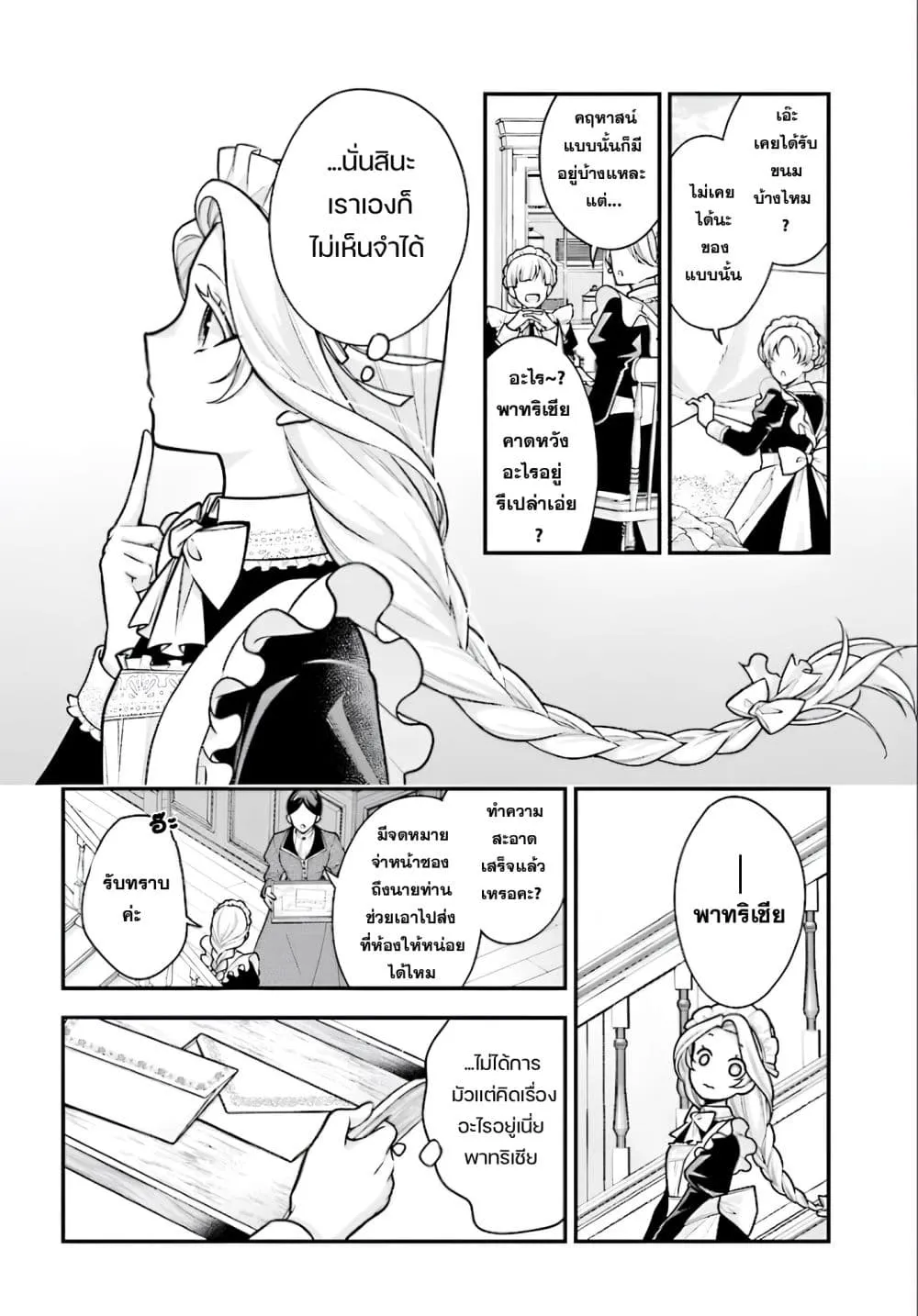 Manga-lc-com อ่านมังงะ อ่านการ์ตูน ออนไลน์ ฟรี Suterusu Reijo no Renai Jijo go Shujin sama no Himitsu o Shi ตอนที่ 1 2 3 4 5 6 7 8 9 10 11 12 13 14 ฟรี ไม่มีโฆษณา Manga-lc - อ่าน มังงะ อ่าน การ์ตูน ออนไลน์ อ่านมังงะ ฟรี