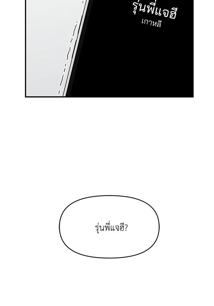 เพื่อนกันมันส์เกิน ตอนที่ 46 รูปที่ 82