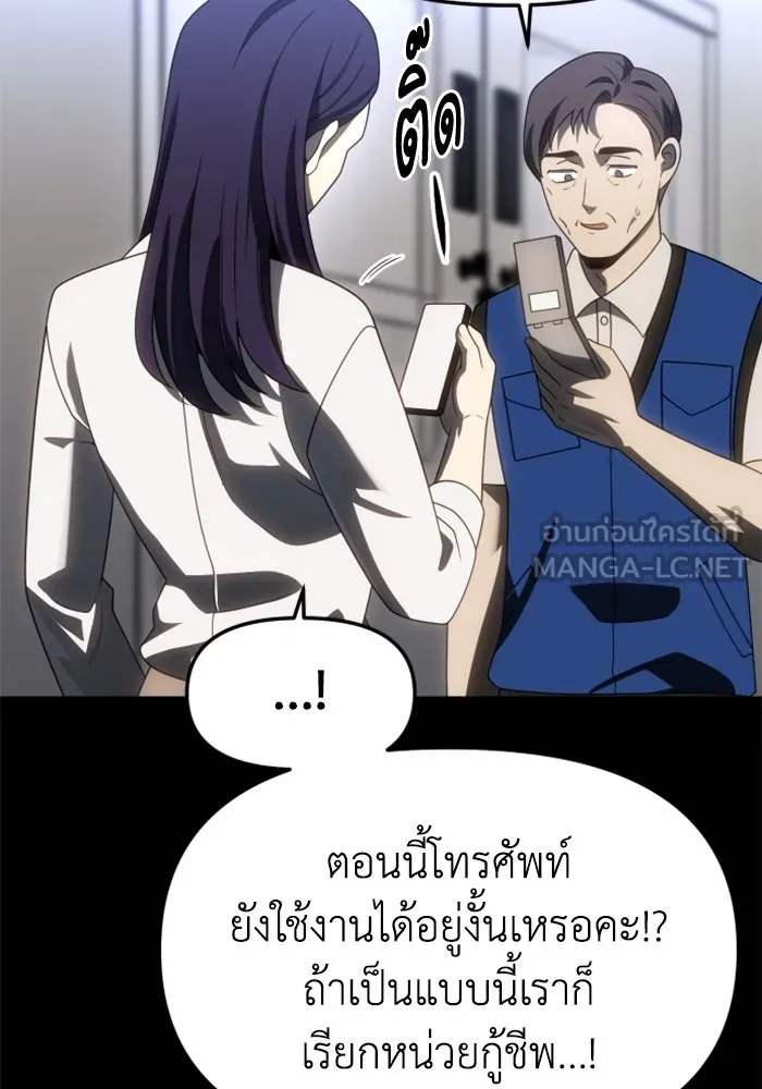 อดีตบอสหอคอย ตอนที่ 94 รูปที่ 78