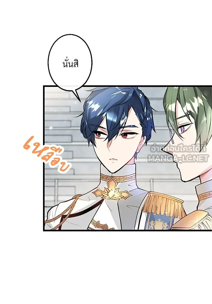 คุณหนูย้อนเวลามาเป็นอัศวิน ตอนที่ 11 รูปที่ 3