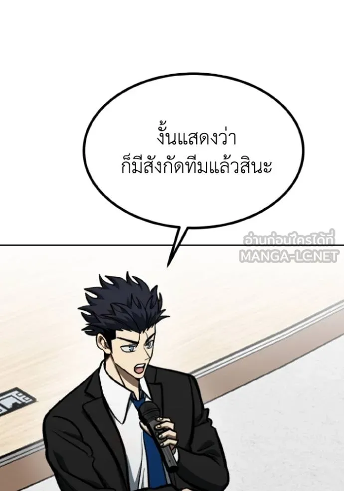 ราชาแห่งอ็อกทากอน ตอนที่ 136 รูปที่ 84