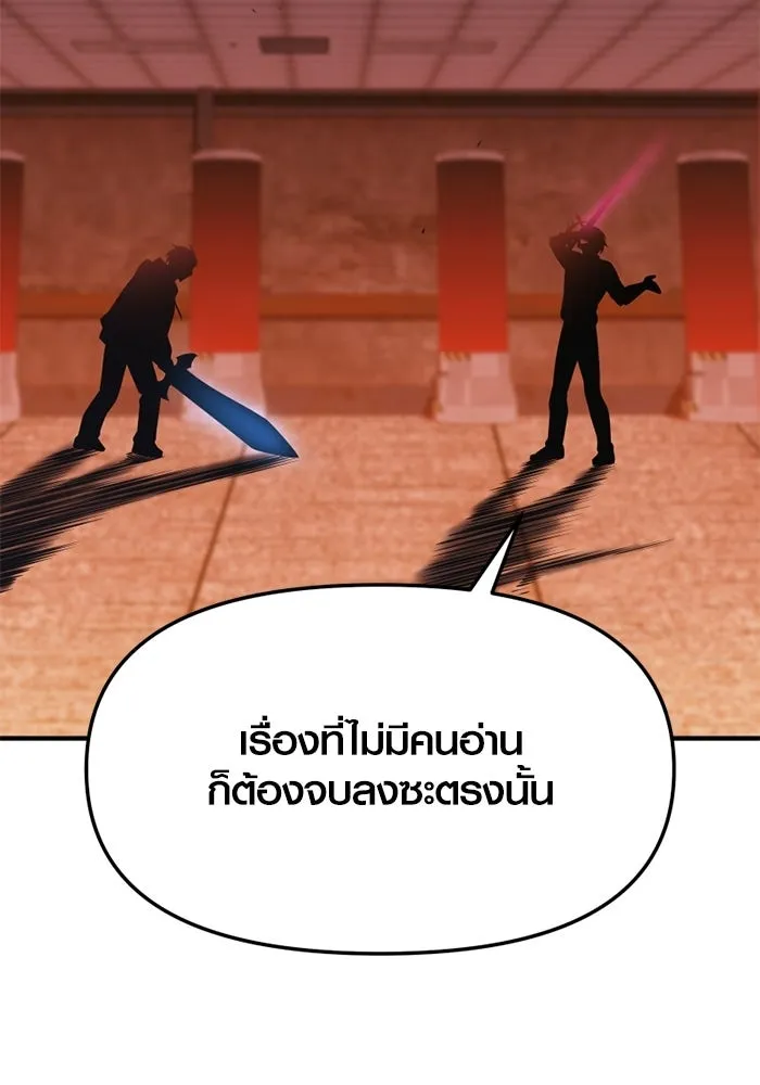พลิกชะตาคว้าไอเทมระดับเทพ ตอนที่ 67 นิทานป่าเถื่อน (2) รูปที่ 116