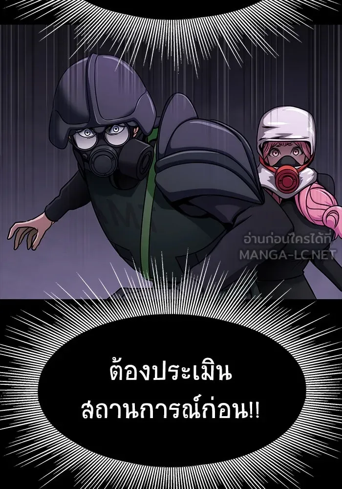 เพลเยอร์นักกินเหล็ก ตอนที่ 21 รูปที่ 18
