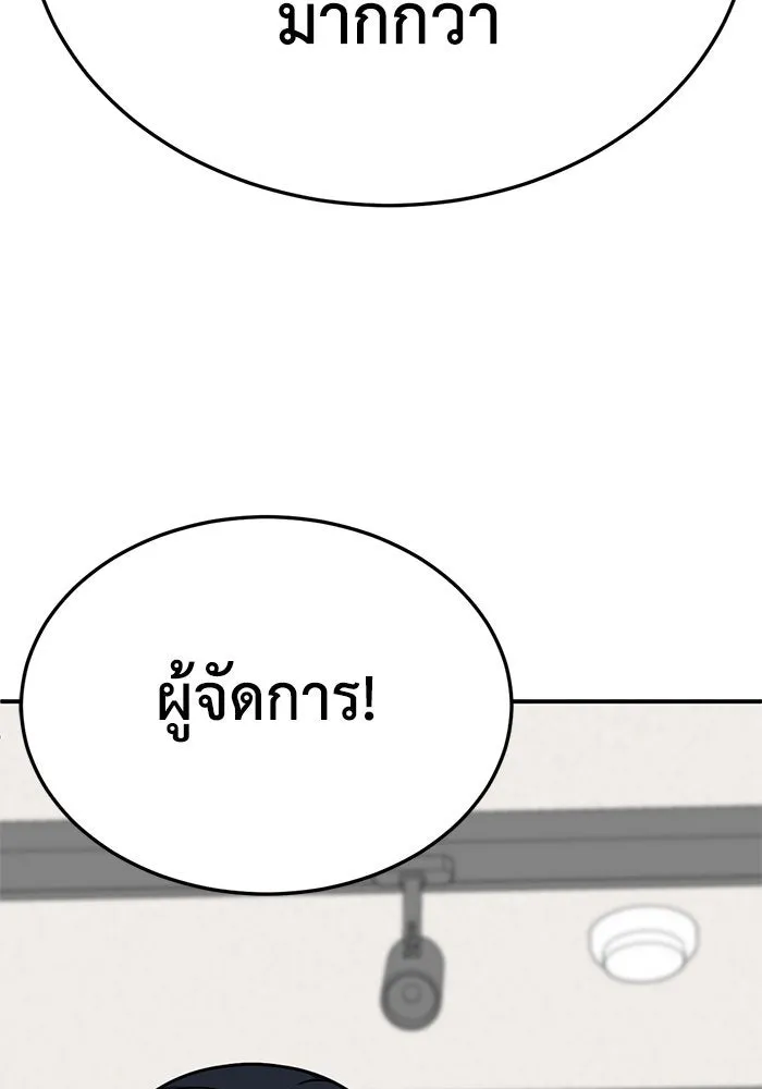 ช่วยเปลี่ยนฉันที ตอนที่ 200. ซีซัน 2 ลาอิมฮยัง 2 รูปที่ 86