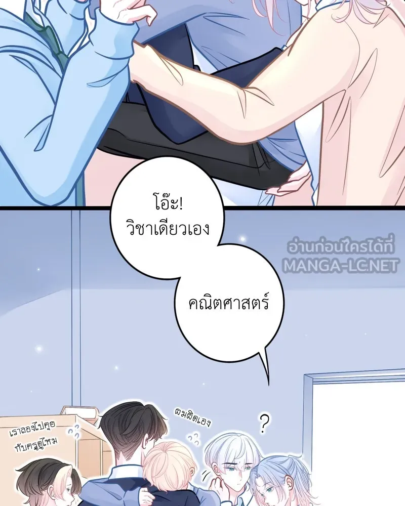 ฤดูฝนของฉันกับนาย ตอนที่ 11 สอบกลางภาค สู้ ๆ นะ!! รูปที่ 54