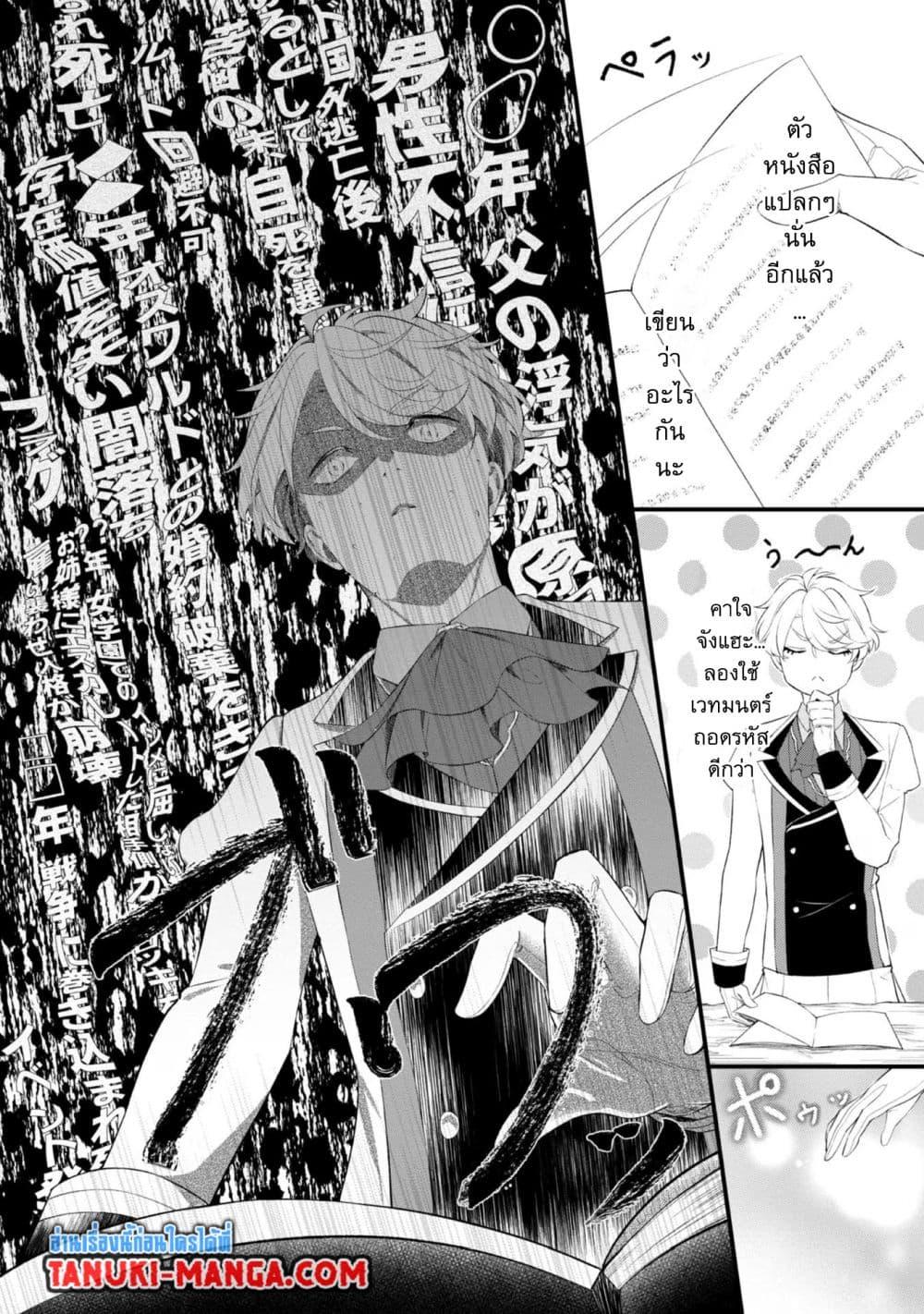 Manga-lc-com อ่านมังงะ อ่านการ์ตูน ออนไลน์ ฟรี Saiai no Onee-sama ga Akuyaku Reijou datta no de, Kami ga Sadameta Scenario ni Aragaimasu @COMIC ตอนที่ 1 2 3 4 5 6 7 8 9 10 11 12 13 14 ฟรี ไม่มีโฆษณา Manga-lc - อ่าน มังงะ อ่าน การ์ตูน ออนไลน์ อ่านมังงะ ฟรี