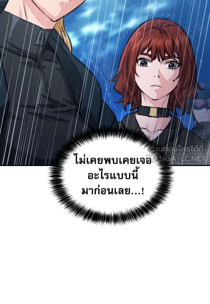 ดรูอิดแห่งสถานีโซล ตอนที่ 166 รูปที่ 9