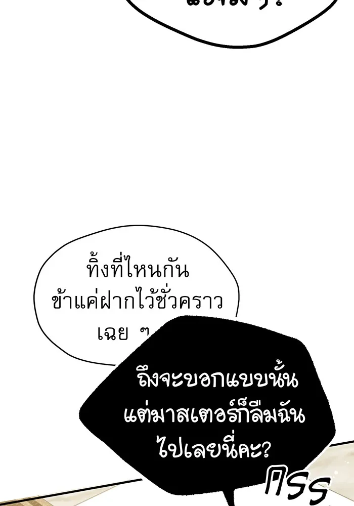 จอมเวทเกิดใหม่ในรอบ 66666 ปี ตอนที่ 57 (ตอนจบซีซัน 1) รูปที่ 25