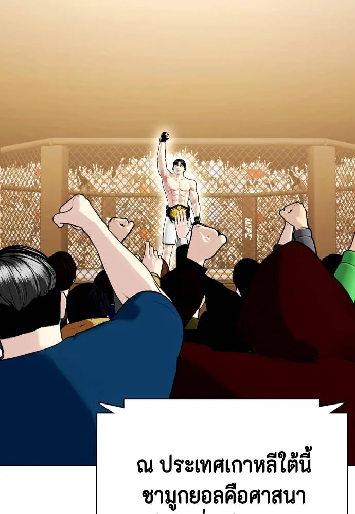 หมาหัวเน่า ตอนที่ 100 รูปที่ 152