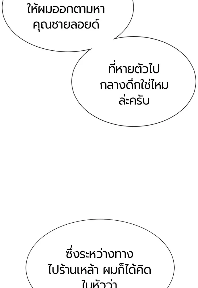 ยอดสถาปนิกผู้พิทักษ์อาณาจักร ตอนที่ 158 รูปที่ 47