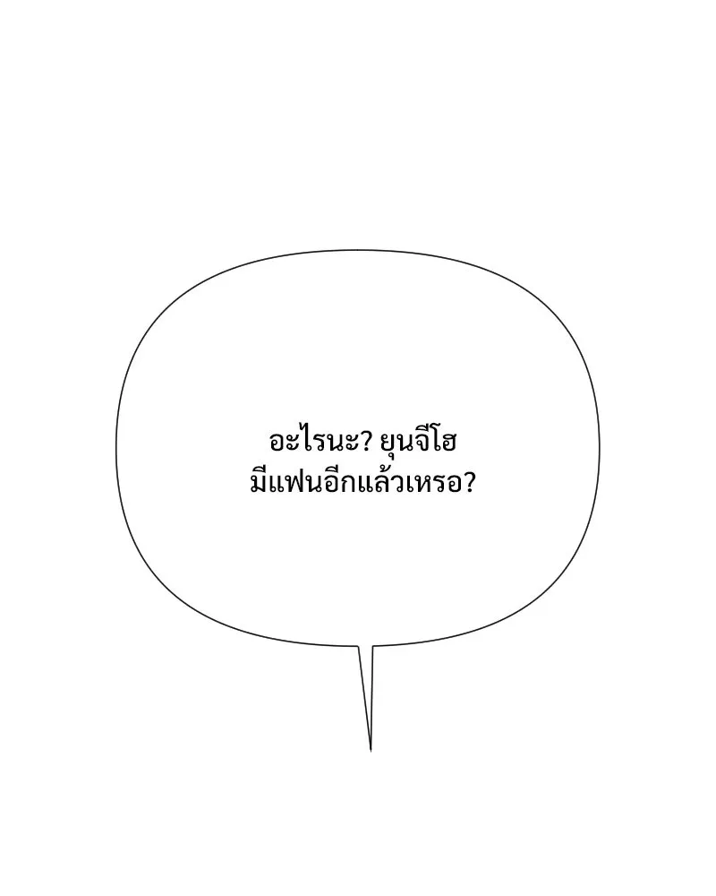 รักนี้ไม่ต้องมีเซนส์ ตอนที่ 64 รูปที่ 137